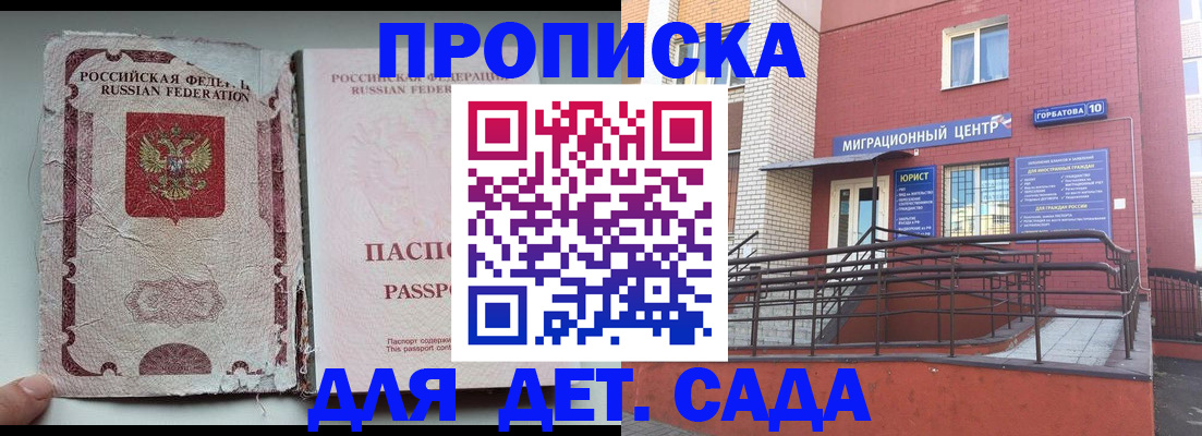 где прописаться в Цивильске