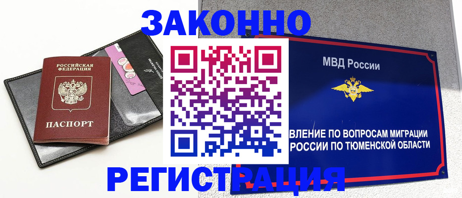 прописка гарантия в Цивильске