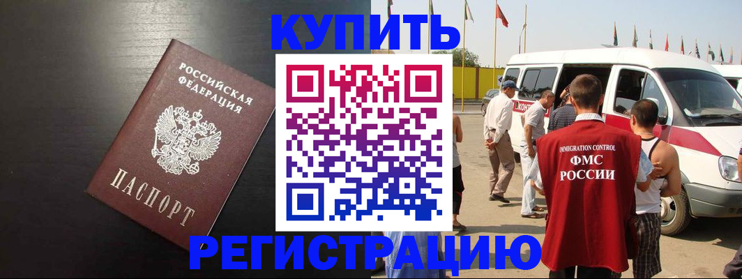 прописка 2025 в Цивильске